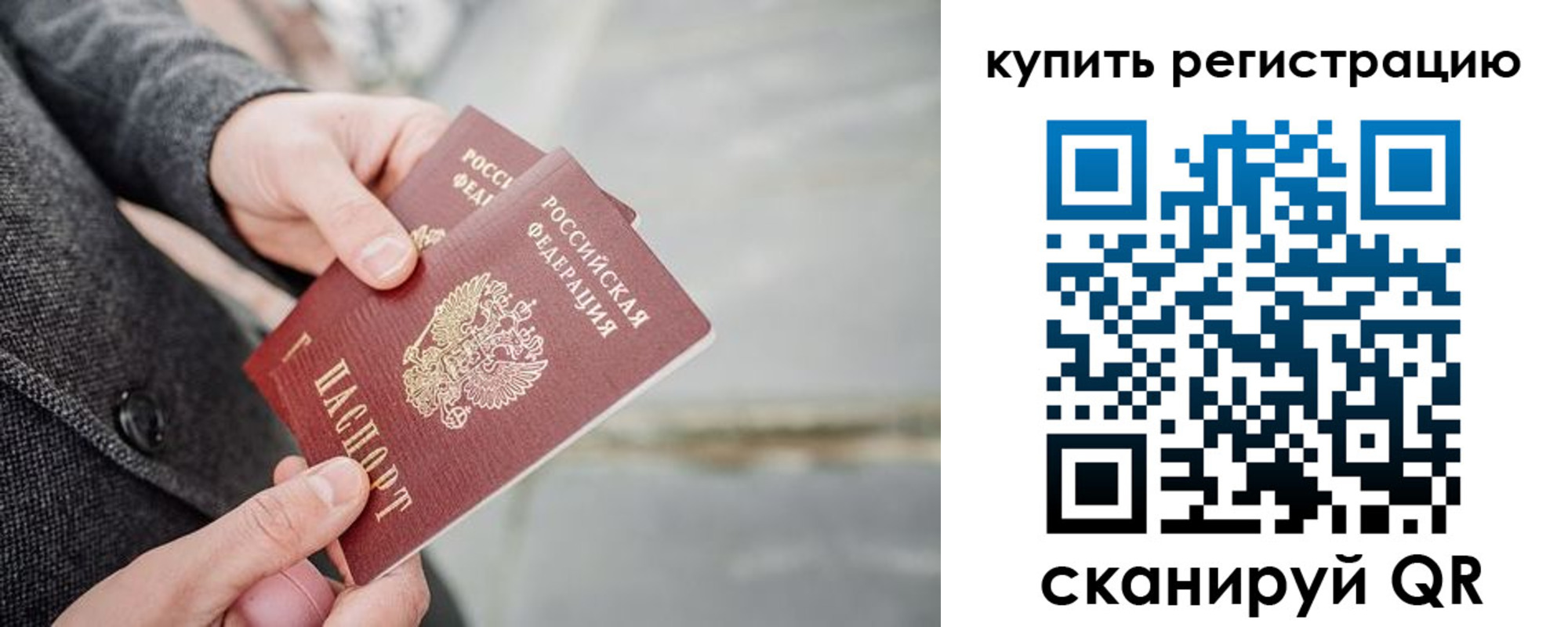временная регистрация поиск в Альметьевске