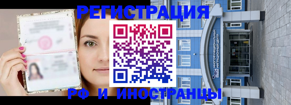 прописка от собственника в Альметьевске