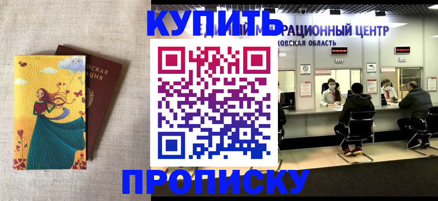 пропишу в квартире в Альметьевске