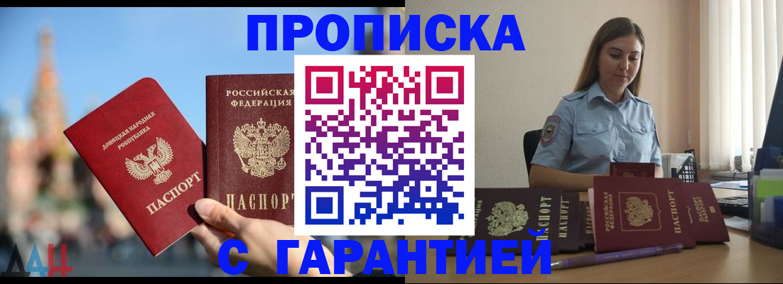 прописка иностранных граждан в Альметьевске