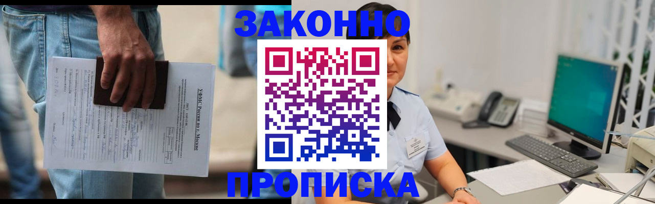 где прописаться в Альметьевске