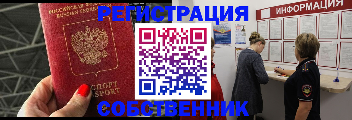 временная регистрация гарантия в Альметьевске