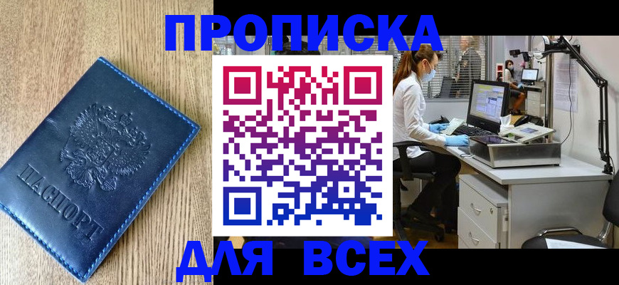 временная регистрация надежно в Альметьевске