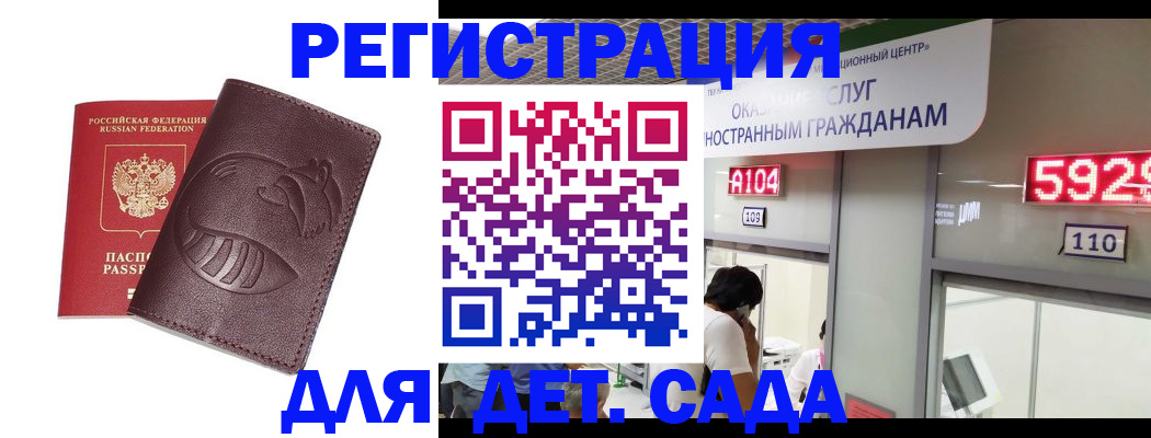 временная регистрация в Альметьевске