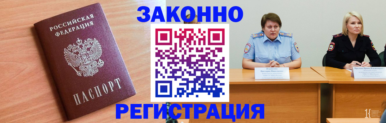 прописка для кредита в Альметьевске