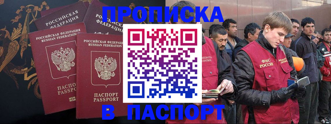 временная регистрация законно в Альметьевске