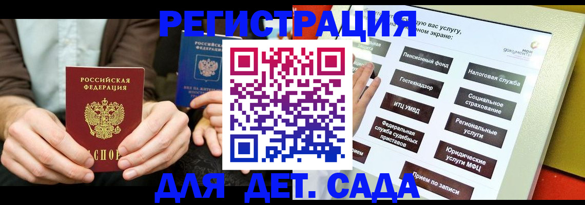 регистрация в Альметьевске