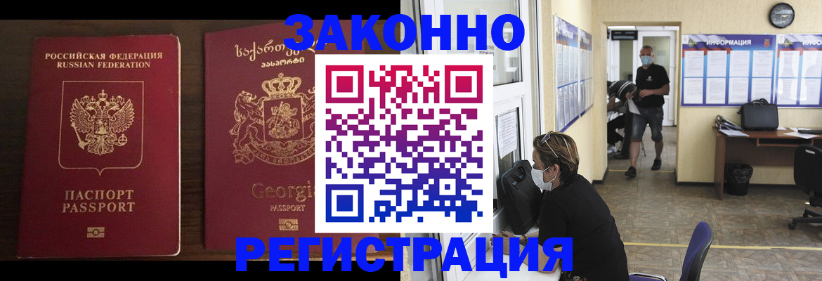 купить прописку в Альметьевске