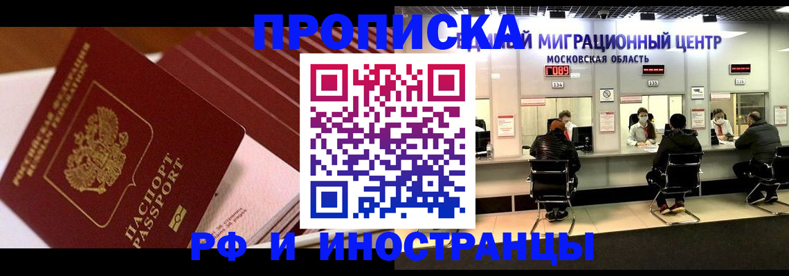 прописка паспорт в Альметьевске